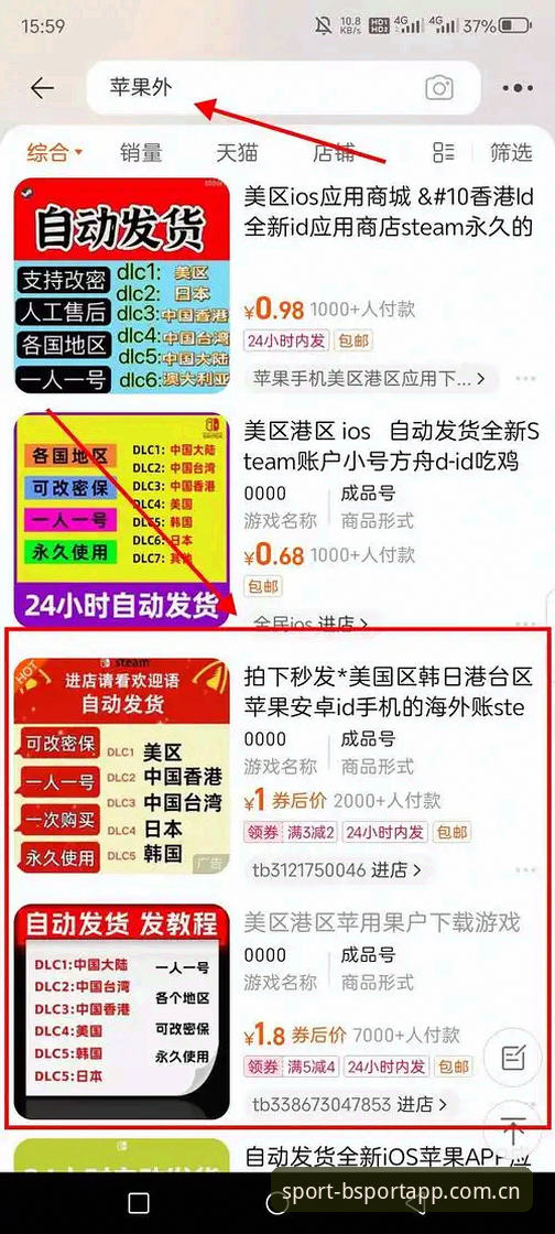 bsportapp操作教程怎么下载 bsportapp操作教程怎么下载:新手必备的完整指南与突破性体验解析