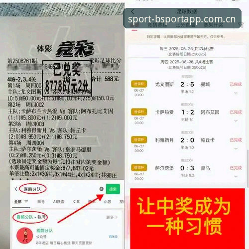 bsportapp入会指南 掌握赛前解读的实用技巧——从曼联收官战看BSport体育平台观赛必备知识
